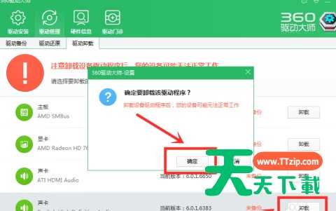 如何用360驱动大师给电脑安装声卡驱动?360驱动大师给电脑安装声卡驱动的技巧 如何用360驱动大师给电脑安装声卡驱动?360驱动大师给电脑安装声卡驱动的技巧