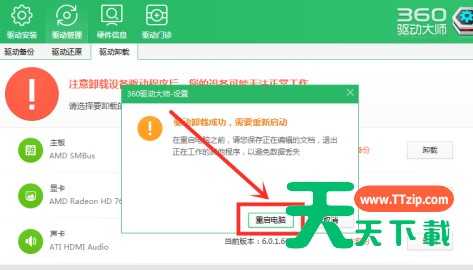 如何用360驱动大师给电脑安装声卡驱动?360驱动大师给电脑安装声卡驱动的技巧 如何用360驱动大师给电脑安装声卡驱动?360驱动大师给电脑安装声卡驱动的技巧