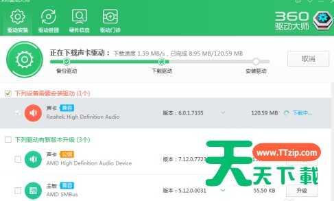 如何用360驱动大师给电脑安装声卡驱动?360驱动大师给电脑安装声卡驱动的技巧 如何用360驱动大师给电脑安装声卡驱动?360驱动大师给电脑安装声卡驱动的技巧