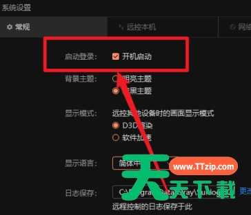 向日葵X远程控制软件在哪里关闭开机启动功能?向日葵X远程控制软件关闭开机启动功能的技巧 向日葵X远程控制软件在哪里关闭开机启动功能?向日葵X远程控制软件关闭开机启动功能的技巧