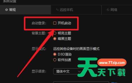 向日葵X远程控制软件在哪里关闭开机启动功能?向日葵X远程控制软件关闭开机启动功能的技巧 向日葵X远程控制软件在哪里关闭开机启动功能?向日葵X远程控制软件关闭开机启动功能的技巧