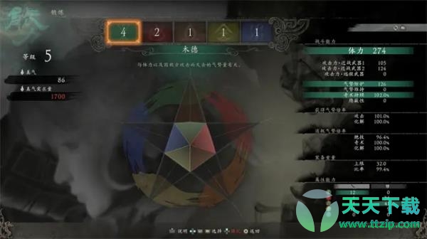 卧龙苍天陨落 免安装版绿色中文版-20 卧龙苍天陨落 免安装版绿色中文版