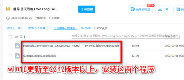 卧龙苍天陨落 免安装版绿色中文版-6 卧龙苍天陨落 免安装版绿色中文版