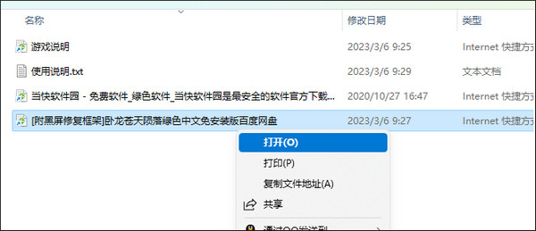 卧龙苍天陨落 免安装版绿色中文版-3 卧龙苍天陨落 免安装版绿色中文版