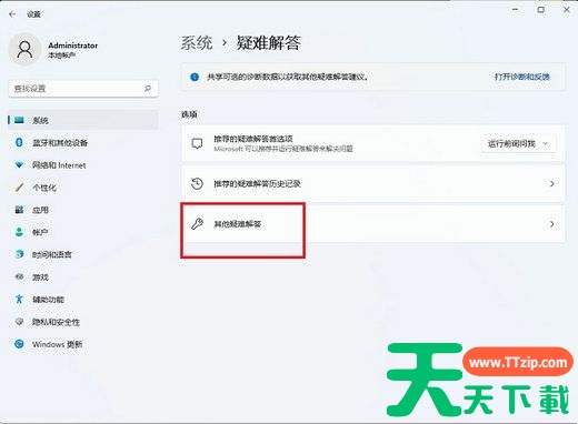 Win11网络适配器有感叹号不能上网怎么解决? Win11网络适配器有感叹号不能上网怎么解决?