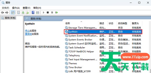 Win11系统Sysmain占用高怎么办?Win11系统Sysmain占用高的解决方法 Win11系统Sysmain占用高怎么办?Win11系统Sysmain占用高的解决方法