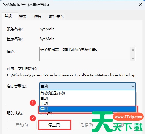 Win11系统Sysmain占用高怎么办?Win11系统Sysmain占用高的解决方法 Win11系统Sysmain占用高怎么办?Win11系统Sysmain占用高的解决方法