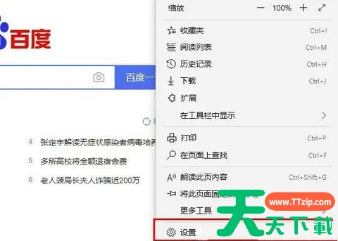 Win11系统edge浏览器一直无限循环打开网页怎么办? Win11系统edge浏览器一直无限循环打开网页怎么办?