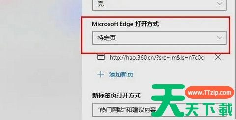 Win11系统edge浏览器一直无限循环打开网页怎么办? Win11系统edge浏览器一直无限循环打开网页怎么办?