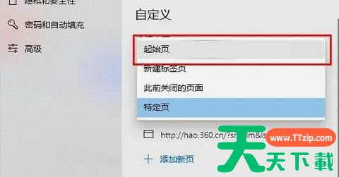 Win11系统edge浏览器一直无限循环打开网页怎么办? Win11系统edge浏览器一直无限循环打开网页怎么办?