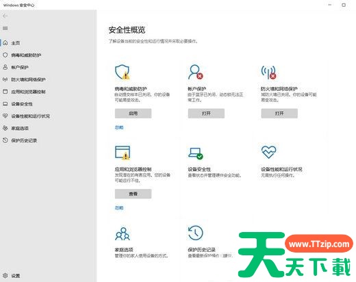 Win11老是弹出安全中心通知怎么办? Win11老是弹出安全中心通知怎么办?