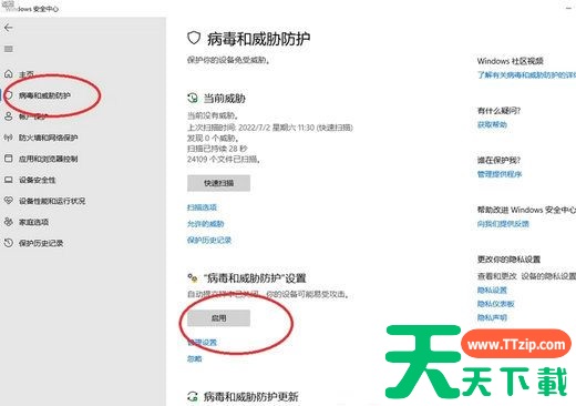 Win11老是弹出安全中心通知怎么办? Win11老是弹出安全中心通知怎么办?