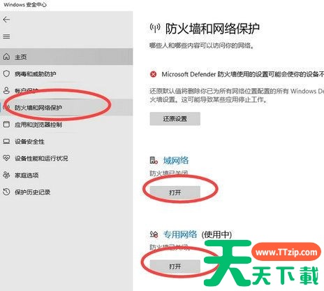 Win11老是弹出安全中心通知怎么办? Win11老是弹出安全中心通知怎么办?