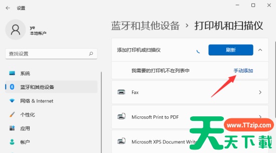 Win11系统怎么安装老款打印机?Win11安装老款打印机教程 Win11系统怎么安装老款打印机?Win11安装老款打印机教程
