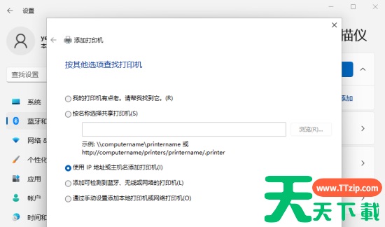 Win11系统怎么安装老款打印机?Win11安装老款打印机教程 Win11系统怎么安装老款打印机?Win11安装老款打印机教程