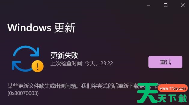 Win11中Microsoft Store错误代码0x80070483怎么解决? Win11中Microsoft Store错误代码0x80070483怎么解决?