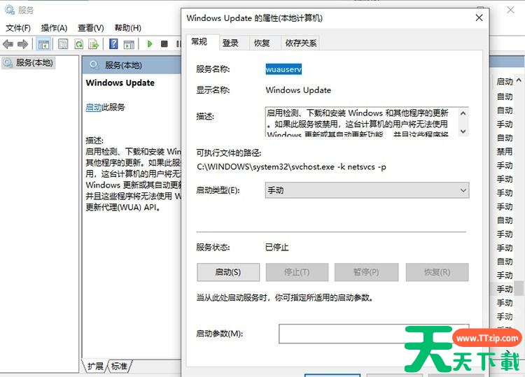 Win11中Microsoft Store错误代码0x80070483怎么解决? Win11中Microsoft Store错误代码0x80070483怎么解决?