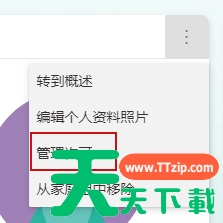 Win11怎么更改家庭组中未成年账户年龄? Win11怎么更改家庭组中未成年账户年龄?