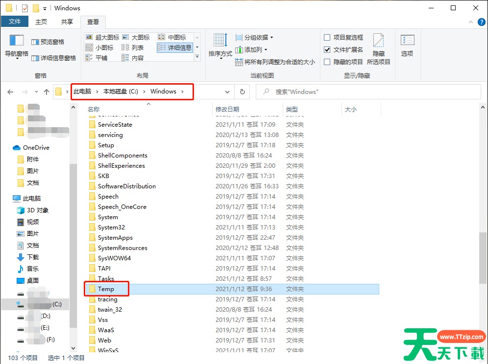 C盘一定可以删除的五个文件!删除不影响系统! C盘一定可以删除的五个文件!删除不影响系统!
