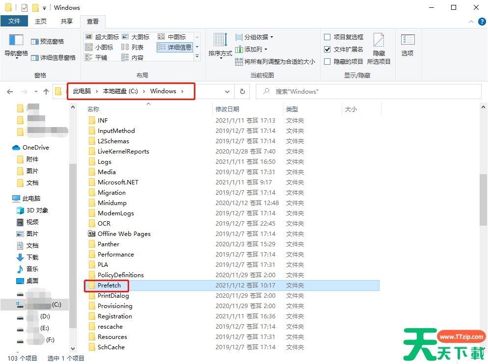 C盘一定可以删除的五个文件!删除不影响系统! C盘一定可以删除的五个文件!删除不影响系统!