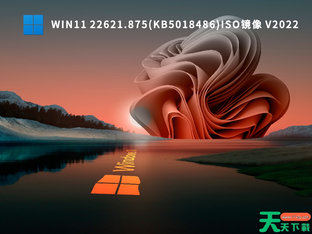 win11三种方法完美解决系统无法升级22H2! win11三种方法完美解决系统无法升级22H2!