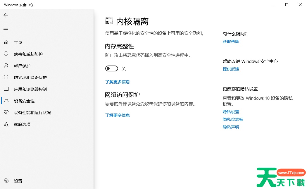 关闭Windows11内存完整性和虚拟机功能:可提示游戏性能 关闭Windows11内存完整性和虚拟机功能:可提示游戏性能