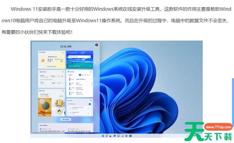 Win11没有收到更新推送怎么办?免费升级Win11正式版教程 Win11没有收到更新推送怎么办?免费升级Win11正式版教程