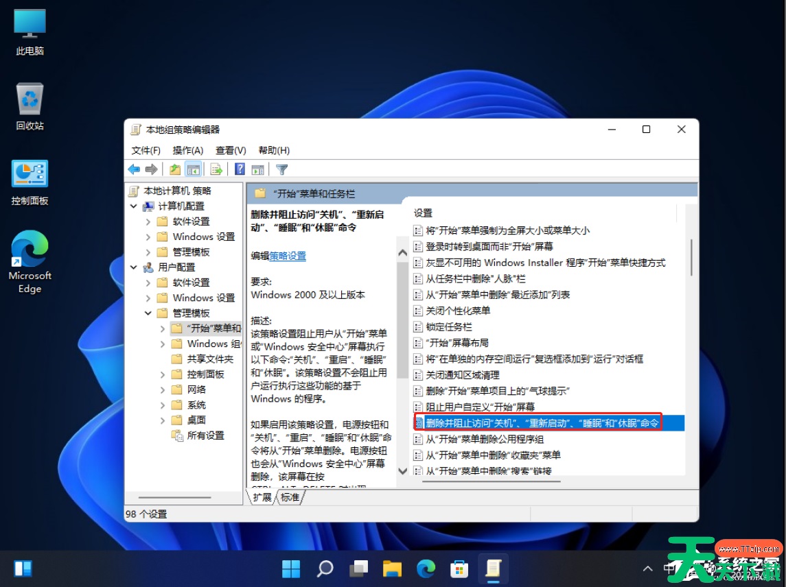 Win11开始菜单关机键不见了怎么办? Win11开始菜单关机键不见了怎么办?