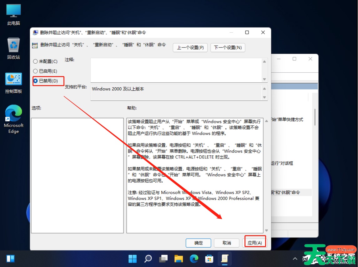 Win11开始菜单关机键不见了怎么办? Win11开始菜单关机键不见了怎么办?