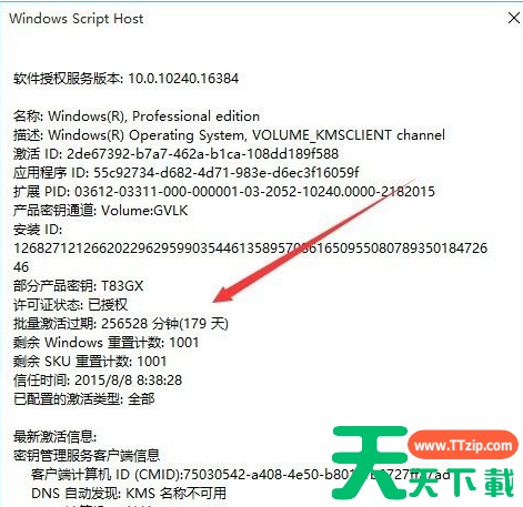 怎么看Win11是不是永久激活?查看Win11是否永久激活的方法 怎么看Win11是不是永久激活?查看Win11是否永久激活的方法