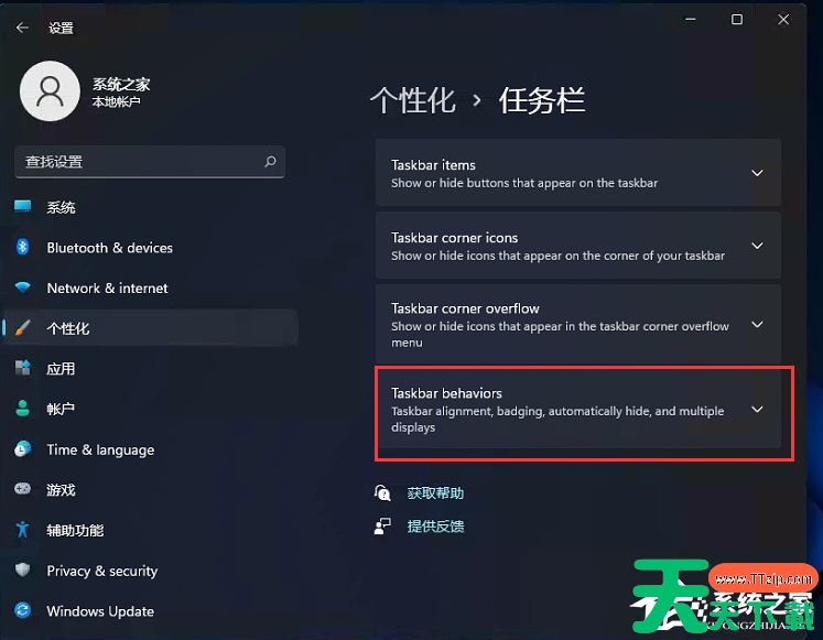 Win11开始菜单怎么设置靠左?Win11任务栏开始菜单靠左设置教程 Win11开始菜单怎么设置靠左?Win11任务栏开始菜单靠左设置教程