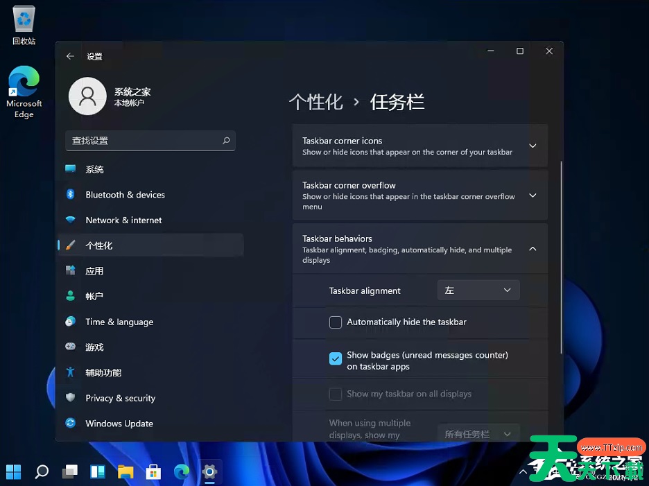 Win11开始菜单怎么设置靠左?Win11任务栏开始菜单靠左设置教程 Win11开始菜单怎么设置靠左?Win11任务栏开始菜单靠左设置教程