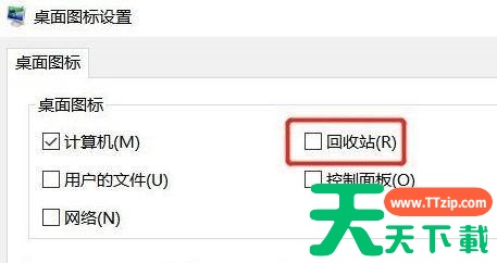 Win11如何显示回收站图标?Win11显示桌面回收站图标的方法 Win11如何显示回收站图标?Win11显示桌面回收站图标的方法