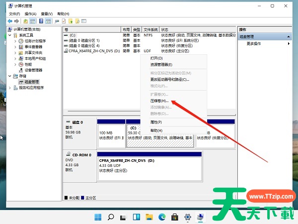 Win11电脑下载的文件被自动删除怎么办? Win11电脑下载的文件被自动删除怎么办?