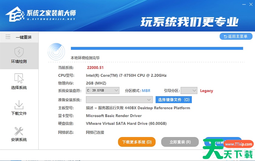 Win11一键重装系统图文教程 Win11一键重装系统图文教程