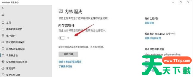 Win11玩游戏帧数低怎么办? Win11玩游戏帧数低怎么办?