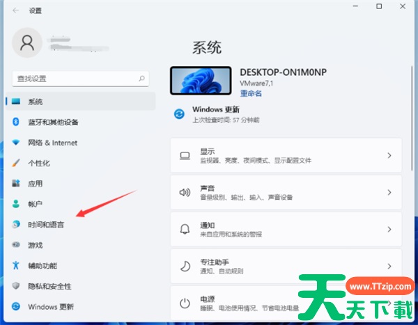 Win11输入法切换快捷键怎么设置?Win11输入法切换快捷键设置方法 Win11输入法切换快捷键怎么设置?Win11输入法切换快捷键设置方法