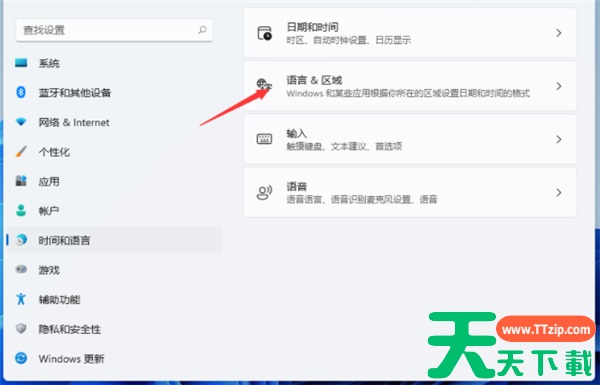 Win11输入法切换快捷键怎么设置?Win11输入法切换快捷键设置方法 Win11输入法切换快捷键怎么设置?Win11输入法切换快捷键设置方法