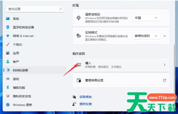 Win11输入法切换快捷键怎么设置?Win11输入法切换快捷键设置方法 Win11输入法切换快捷键怎么设置?Win11输入法切换快捷键设置方法