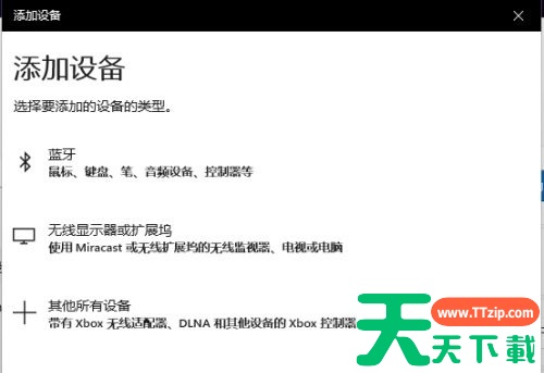 蓝牙耳机怎么连接电脑Win11?蓝牙耳机连接Win11电脑的方法 蓝牙耳机怎么连接电脑Win11?蓝牙耳机连接Win11电脑的方法