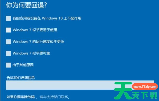 Win7升级Win11怎么退回 Win11如何退回Win7系统介绍 Win7升级Win11怎么退回 Win11如何退回Win7系统介绍