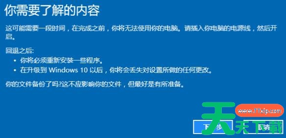 Win7升级Win11怎么退回 Win11如何退回Win7系统介绍 Win7升级Win11怎么退回 Win11如何退回Win7系统介绍