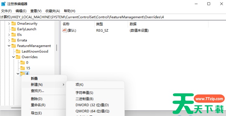 Win11右键菜单改回Win10怎么改?Win11右键菜单改回Win10方法教程 Win11右键菜单改回Win10怎么改?Win11右键菜单改回Win10方法教程