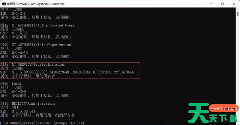 Win11怎么获取Trustedinstaller权限?Win11需要来自Trustedinstaller的权限怎么办? Win11怎么获取Trustedinstaller权限?Win11需要来自Trustedinstaller的权限怎么办?