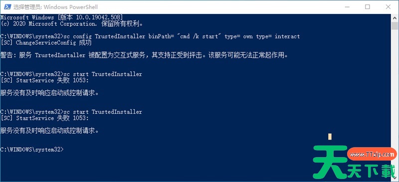 Win11怎么获取Trustedinstaller权限?Win11需要来自Trustedinstaller的权限怎么办? Win11怎么获取Trustedinstaller权限?Win11需要来自Trustedinstaller的权限怎么办?