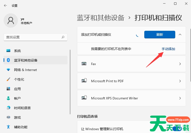 Win11系统怎么安装打印机 Win11安装打印机图文教程 Win11系统怎么安装打印机 Win11安装打印机图文教程