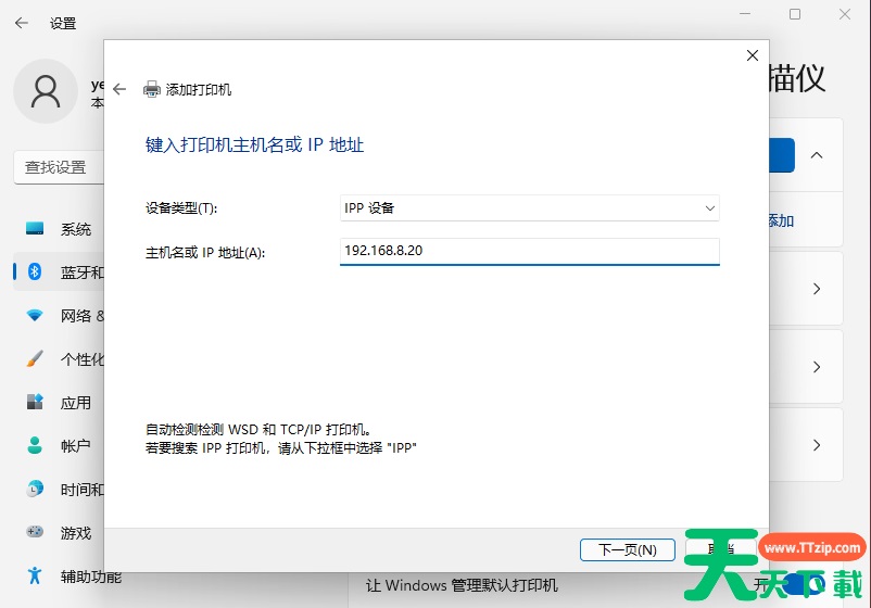 Win11系统怎么安装打印机 Win11安装打印机图文教程 Win11系统怎么安装打印机 Win11安装打印机图文教程
