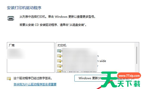 Win11系统怎么安装打印机 Win11安装打印机图文教程 Win11系统怎么安装打印机 Win11安装打印机图文教程
