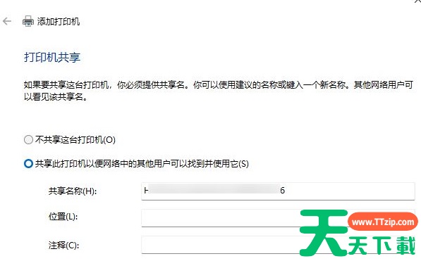 Win11系统怎么安装打印机 Win11安装打印机图文教程 Win11系统怎么安装打印机 Win11安装打印机图文教程