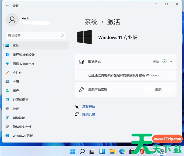 新安装的Windows11怎么激活?小编一招教你快速激活Windows11系统! 新安装的Windows11怎么激活?小编一招教你快速激活Windows11系统!